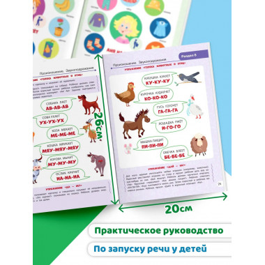 Запуск речи.