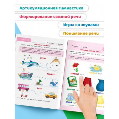 Запуск речи.