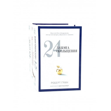 Комплект из 3-х книг Грин Р.
