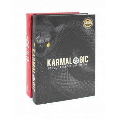 KARMALOGIC + вкладыш; 48 законов власти