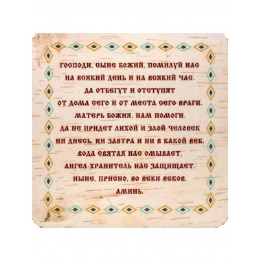 Амулет. Магнит 