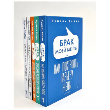 Брак моей мечты; Жить как дышать;