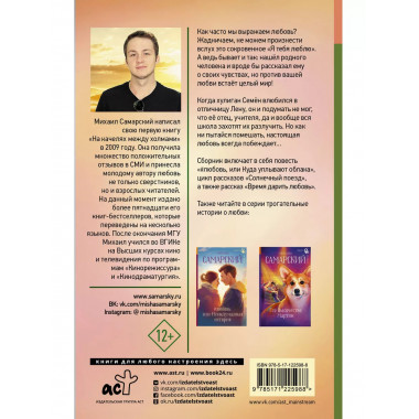 Время дарить любовь.