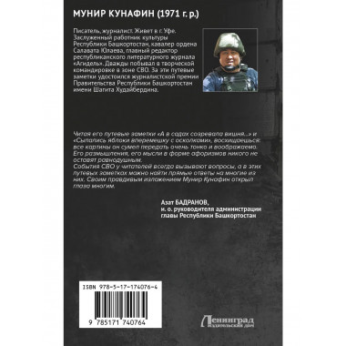 СВО. Я вышел из боя живым….