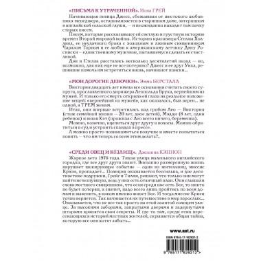 Луч надежды.