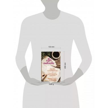 Луч надежды.