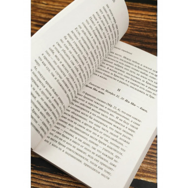 Евангелие страданий.