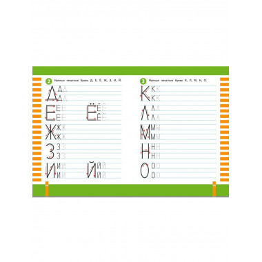 Учимся писать.