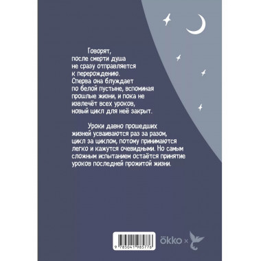 Дух моей общаги. Осколки.
