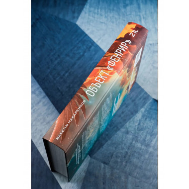 Объект 