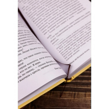 Вдали от безумной толпы.