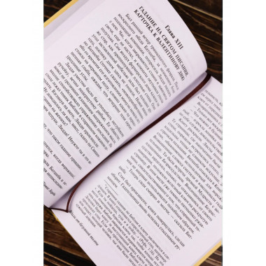 Вдали от безумной толпы.