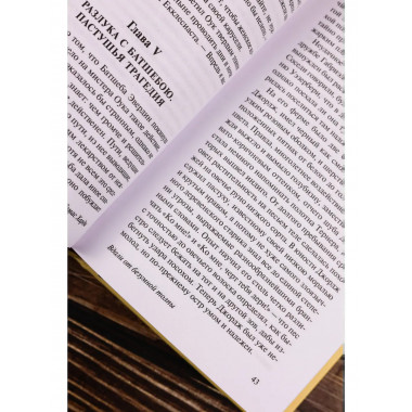 Вдали от безумной толпы.