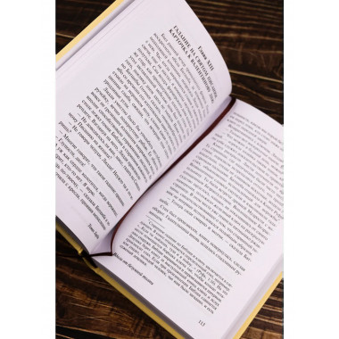 Вдали от безумной толпы.