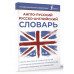 Англо-русский русско-английский словарь.