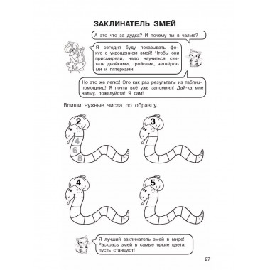 Таблица умножения. Выучим легко и просто.