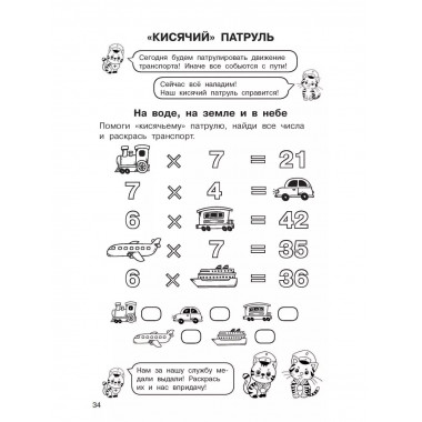 Таблица умножения. Выучим легко и просто.