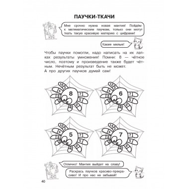 Таблица умножения. Выучим легко и просто.