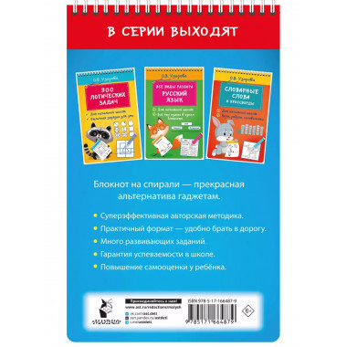 Таблица умножения. Выучим легко и просто.