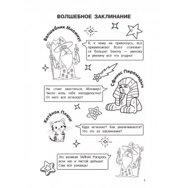 Таблица умножения. Выучим легко и просто.