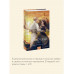 Консуэло. Том 1. Вечные истории. Young Adult.