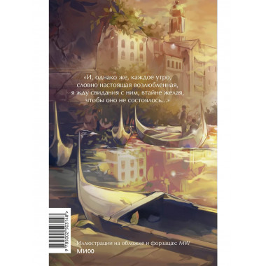 Консуэло. Том 1. Вечные истории. Young Adult.