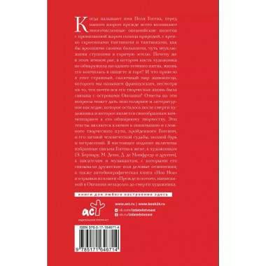 Дневник художника.