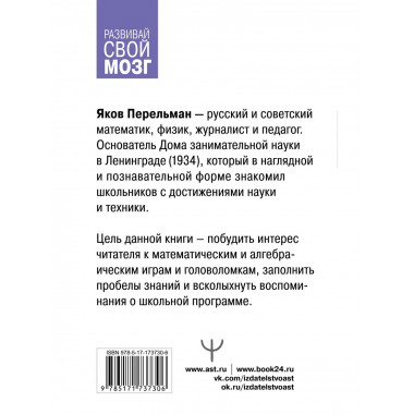 Математические и алгебраические игры, головоломки.