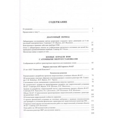 Александров А.П.Собрание науч. тр. В 5т.Т.3.