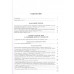 Александров А.П.Собрание науч. тр. В 5т.Т.3.