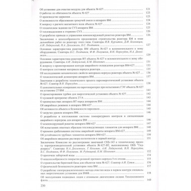 Александров А.П.Собрание науч. тр. В 5т.Т.3.