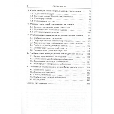 .Универсальные решения интервальных задач