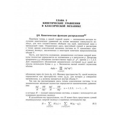Боголюбов Н.Н.Собрание науч. тр.В 12 т.Т.5.