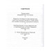 Может ли человек изменить климат.3-е изд.