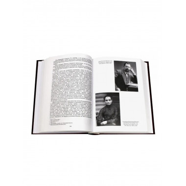 Вавилов С.И. Дневники,1909-1951:в 2 кн. Кн.1