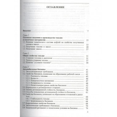 Эксплутационные материалы для подвижного состава