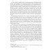 Ватейшвили Д.Л. Грузия и европ.страны. В 3 т. Т.3. Кн.3.