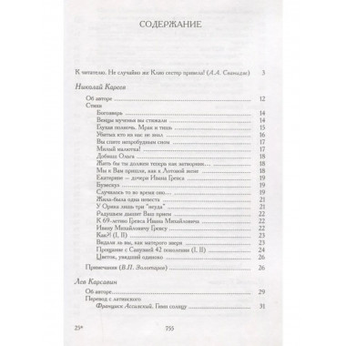 Вторая муза историка. Неизуч. страницы рус.культ.
