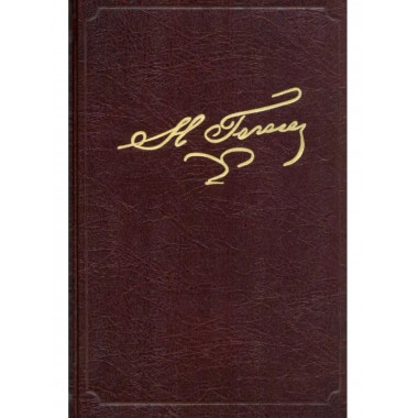 Гоголь Н.В. Полное собр. соч. и писем. В 23т. Т.5