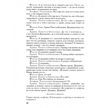 Гоголь Н.В. Полное собр. соч. и писем. В 23т. Т.5