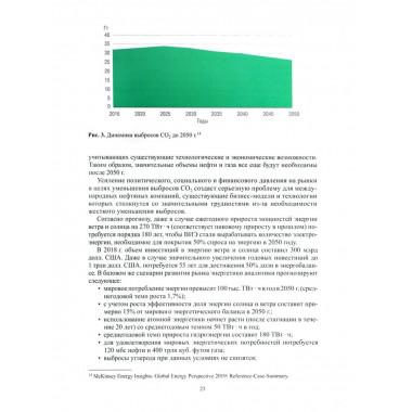 Вопросы технической политики отраслей ТЭК РФ