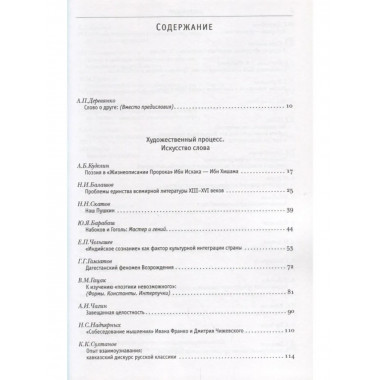 Горизонты современного гуманитарного знания