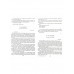 Горький М.Полное собр.соч. и писем.В 24 т.Т.15.