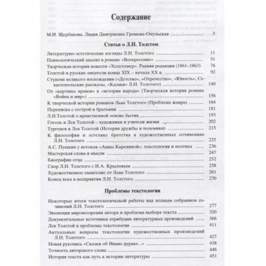 Громова-Опульская Л.Д.Избранные труды. 2005г.