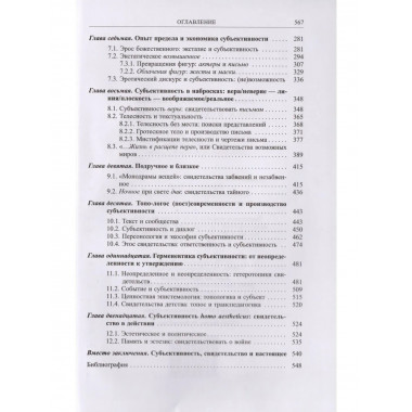 Грякалов А.А.Топос и субъективность. (Слово о сущем). 2019