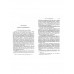 Грякалов А.А.Топос и субъективность. (Слово о сущем). 2019