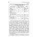 Добровольский Г.В.Экология почв. (Клас. универс.учеб.).