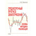 Завьялов А.Д.Среднесрочный прогноз землетрясений. 2006г.