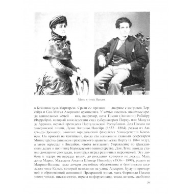 Фернандо Пессоа: почти автобиография. 2021