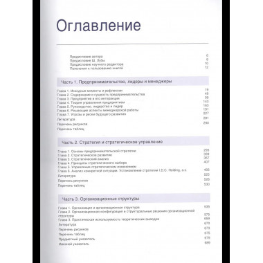 Предприятие и предпринимательство. В5т.Т.1.